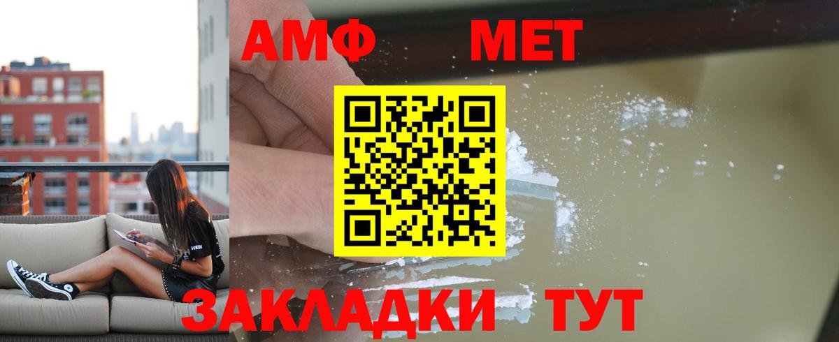 Амфетамин VHQ Усть-Илимск