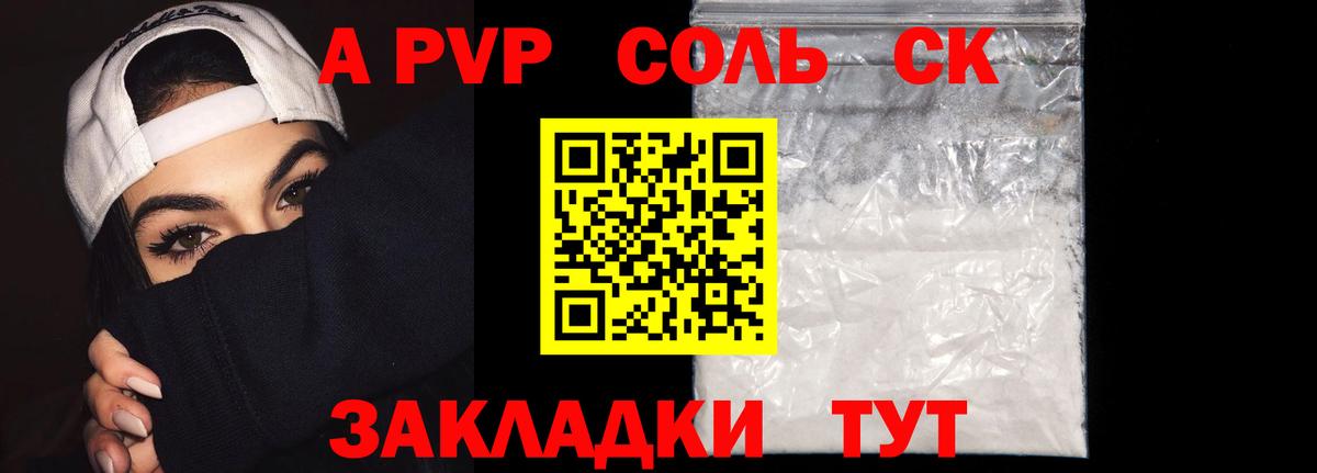 Alpha PVP СК Усть-Илимск