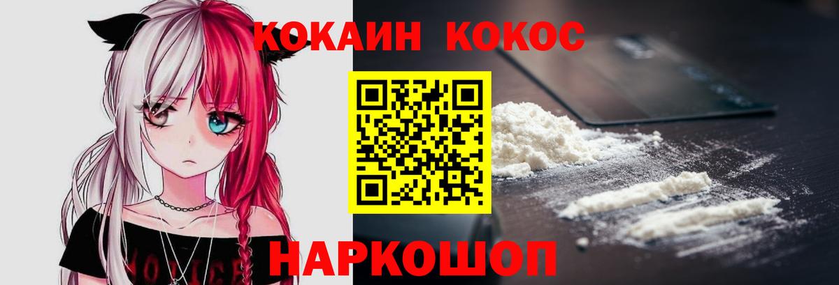 COCAIN FishScale Усть-Илимск