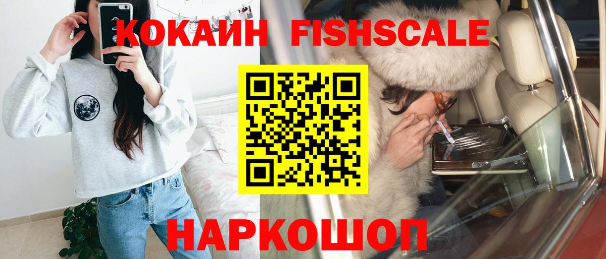 КОКАИН  КОКАИН Эквадор  Cocaine Эквадор  Вход с VPN  Усть-Илимск 