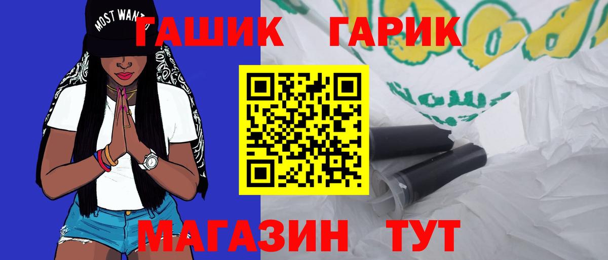 ГАШИШ 40% ТГК  Вход с VPN  наркотики  ГАШИШ убойный  Усть-Илимск 