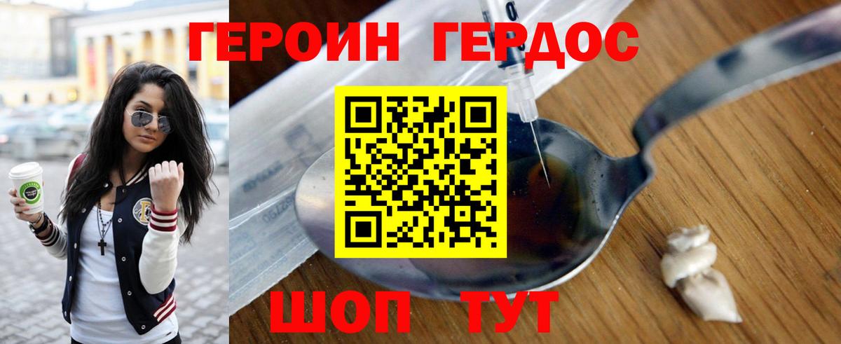Усть-Илимск  Героин белый  Вход с VPN 