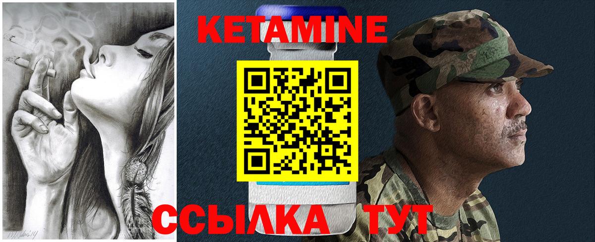 Кетамин VHQ  КЕТАМИН ketamine  Вход с VPN  Усть-Илимск 