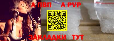 apvp Гусев