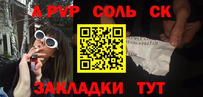 apvp Гусев