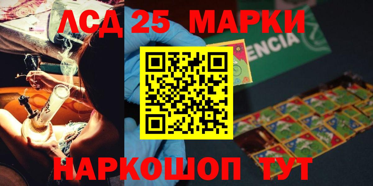 LSD-25 экстази кислота  ЛСД экстази кислота  hydra рабочий сайт  Усть-Илимск  Вход с VPN 