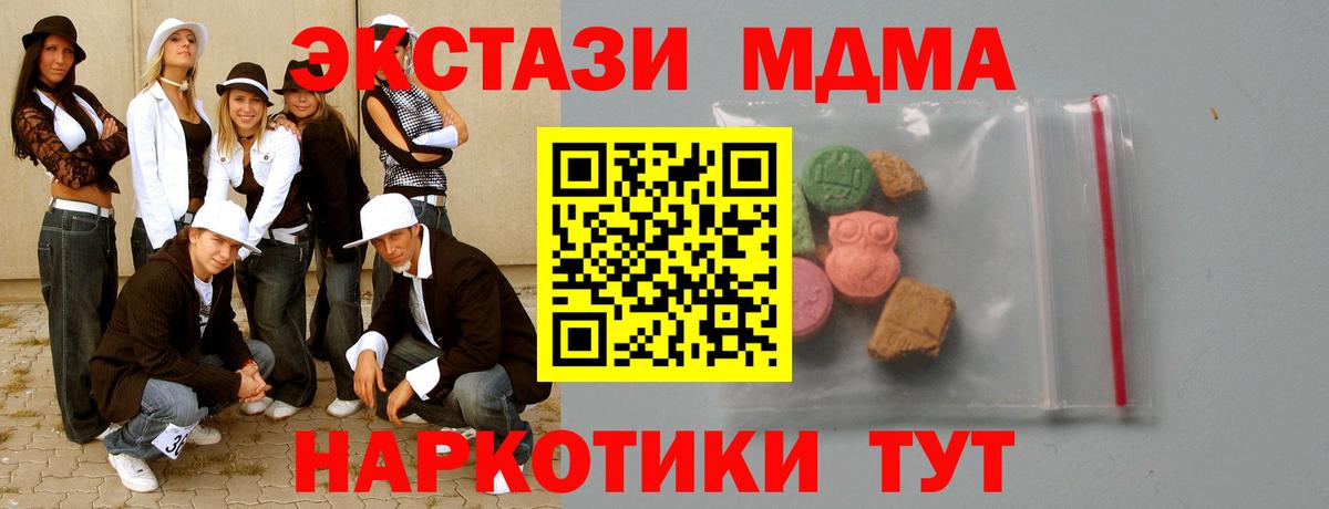 MDMA Molly  МДМА crystal  МДМА  Вход с VPN  Усть-Илимск 