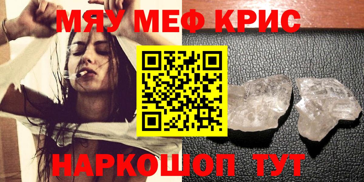 Меф мяу мяу Усть-Илимск