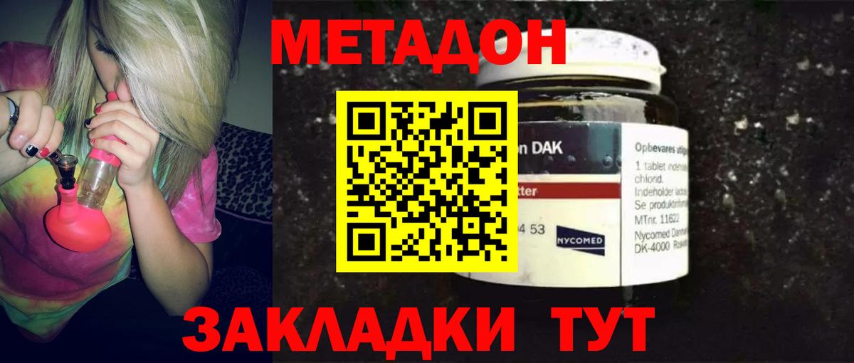 МЕТАДОН белоснежный  Вход с VPN  МЕТАДОН белоснежный  Усть-Илимск 