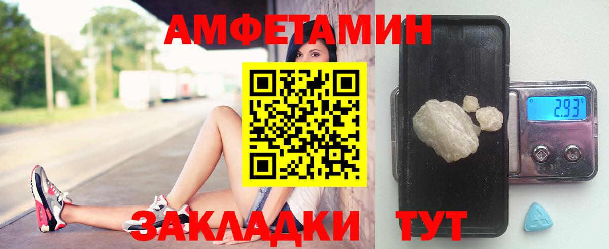 Метамфетамин кристалл  Вход с VPN  Усть-Илимск 