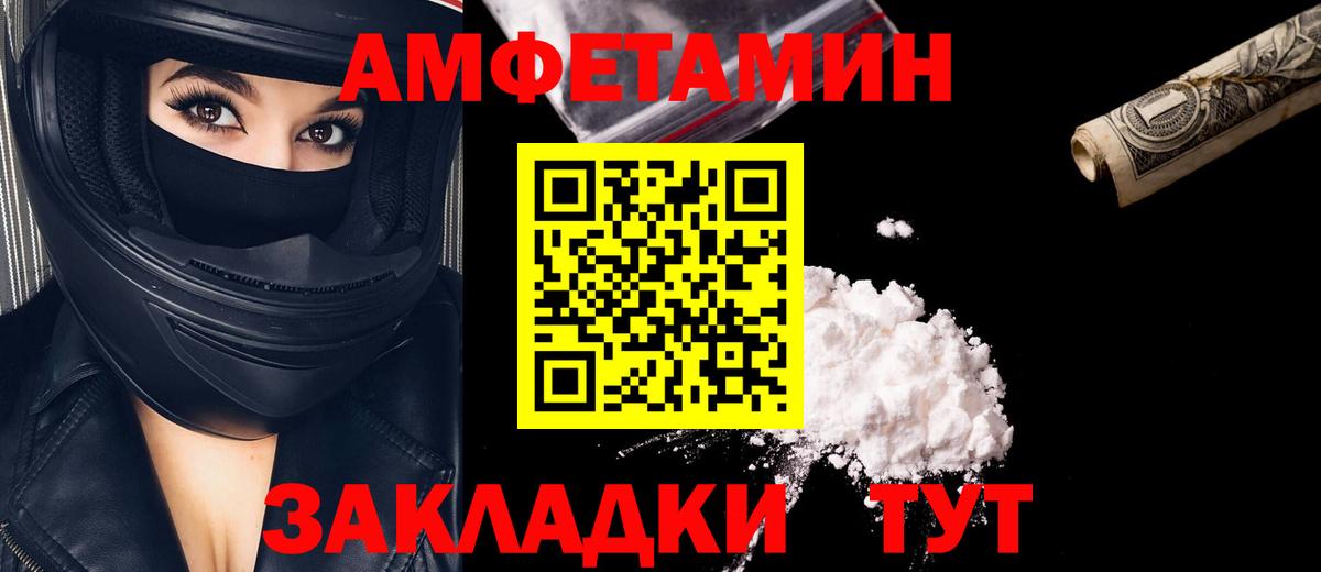 Первитин Methamphetamine Усть-Илимск